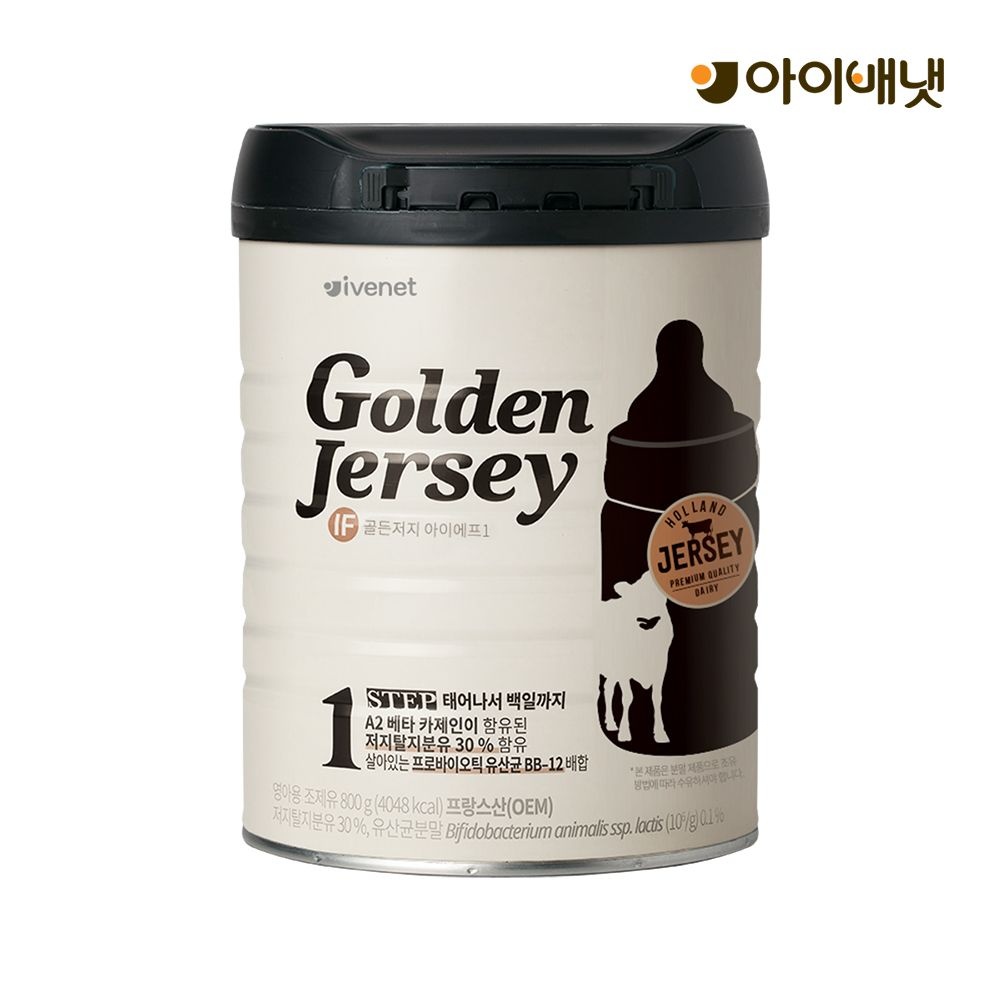 [아이배냇] 골든저지 IF 분유 1단계 800g