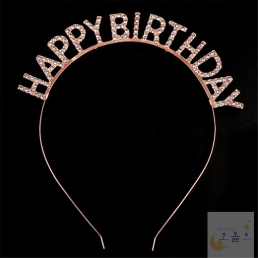 생일 레터링 머리띠 해피버스데이 생일선물 파티용품