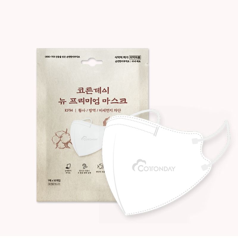 코튼데이 뉴 프리미엄 마스크 KF94 마스크 화이트 50매 대/중/소