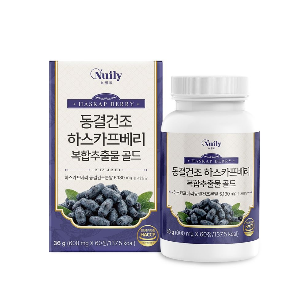 뉴일리 동결건조 하스카프베리 복합추출물 골드 600mgx60정