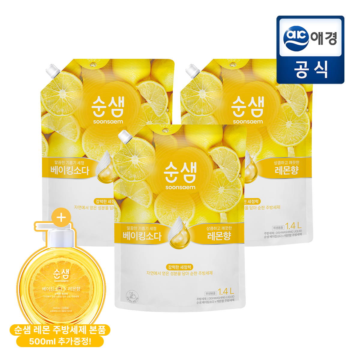 순샘 베이킹소다 주방세제 레몬향 1.4L 3개 + 500ml