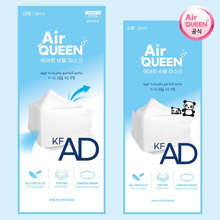 [오늘출발] 에어퀸 [에어퀸 공식] KF-AD 비말 마스크 대형 소형 50매(25팩) .100매 이상 동아제약 가그린 10ml 2포 증정