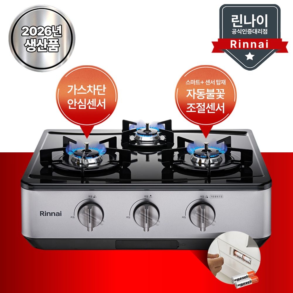 린나이 가스레인지 과열방지 3구 가스렌지 신제품 RT-6520I