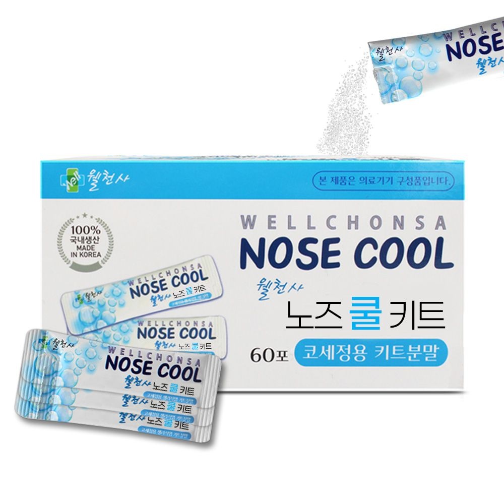 노즈쿨 키트분말 60포 코세정용 코세척 세정액 코막힘 먼지 꽃가루 D