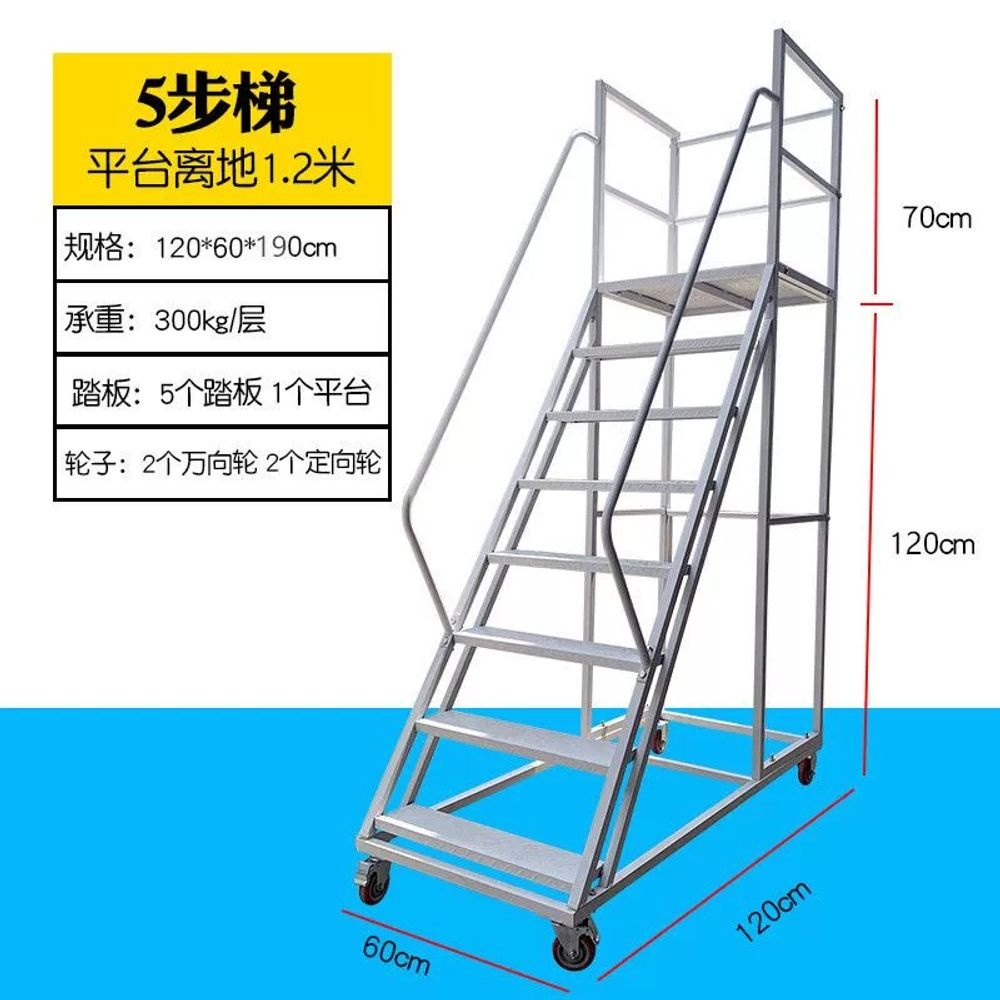 [해외] 모던포레 플랫폼 사다리 철제 이동식 고소작업대 계단 발판 대형 우마 물