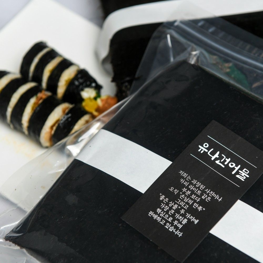 유나건어물 옆구리 잘 안터지는 국산 구운 생 햇김 김밥김 100매