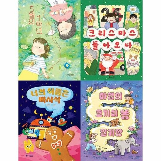 소원나무 초등 1-2년 추천도서 세트 (전4권 양장)