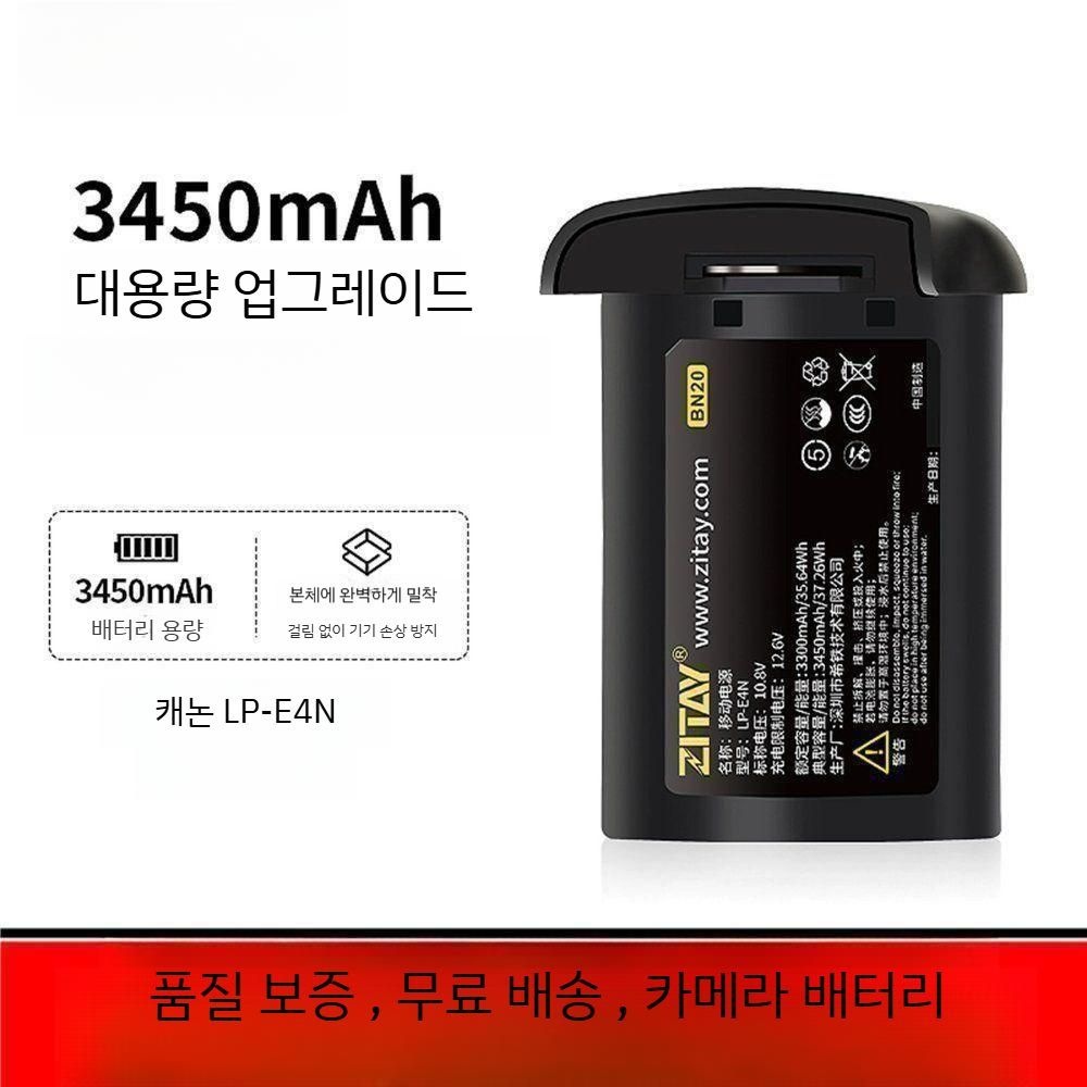 [해외] Canon LP-E4N LP-E19 카메라 배터리 R3 1DX 1DX2 1DX3 mark