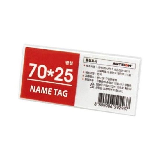아크릴명찰 가성비M7025B 2427 70X25 50개입 10개X5봉