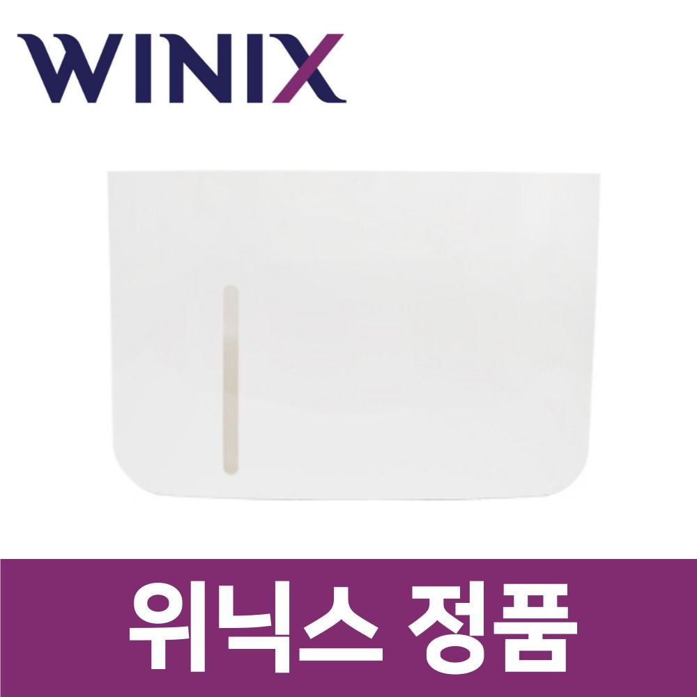 위닉스 정품 DN2E160-IWK 제습기 물통 wxs04579