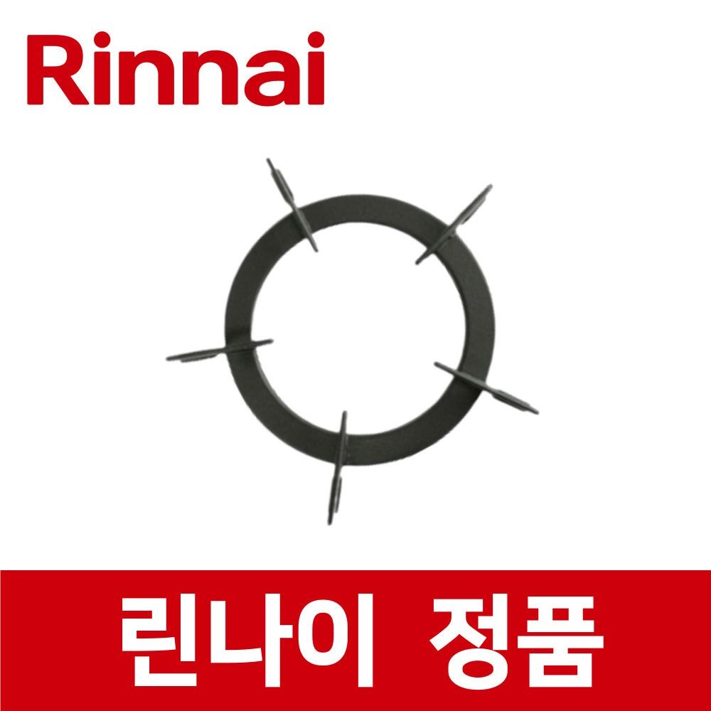 린나이 정품 RBR-P2501D 큰 대형 삼발이 가스 오븐 레인지 렌지 쿡탑 rib24506