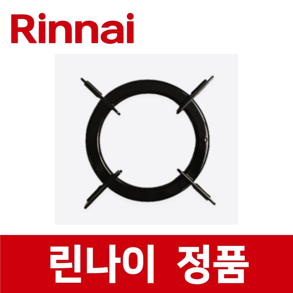 린나이 정품 RBR-C3311D 작은 소형 삼발이 가스 오븐 레인지 렌지 쿡탑 rib23738