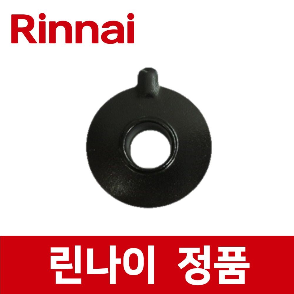 린나이 정품 RBR-C3311D 작은 소형 버너 헤드 가스 오븐 레인지 렌지 쿡탑 rib23846