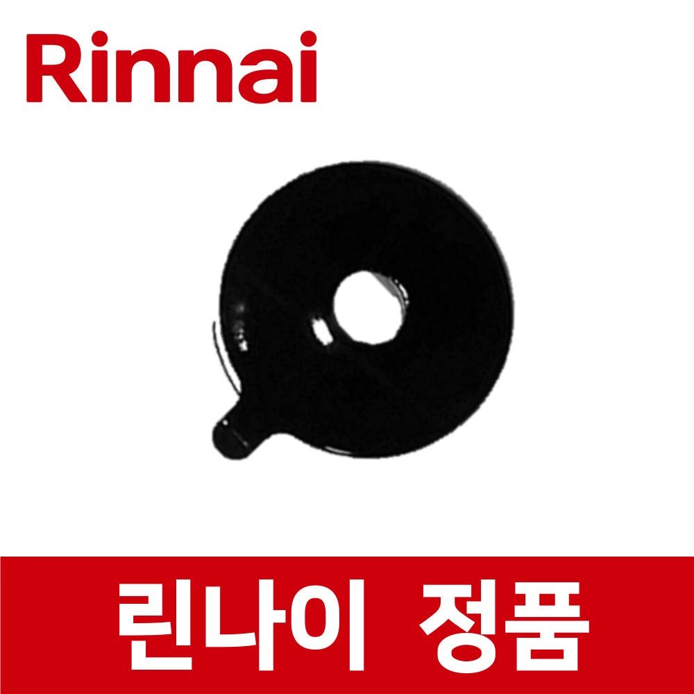 린나이 정품 RT-1400 큰 대형 버너 헤드 가스 레인지 렌지 rig22239