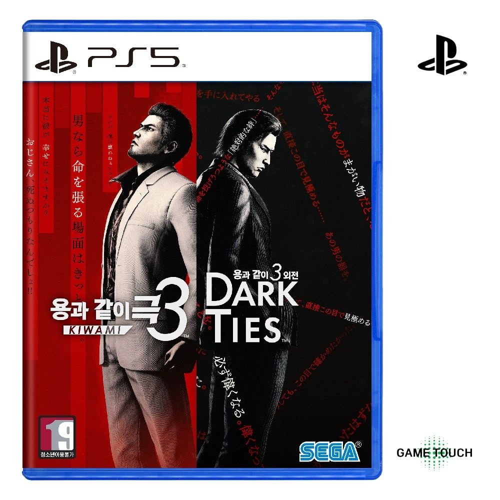 플레이스테이션 PS5 용과 같이 극 3 + 3 외전 Dark Ties 합본팩 예약판 특전 일러스트