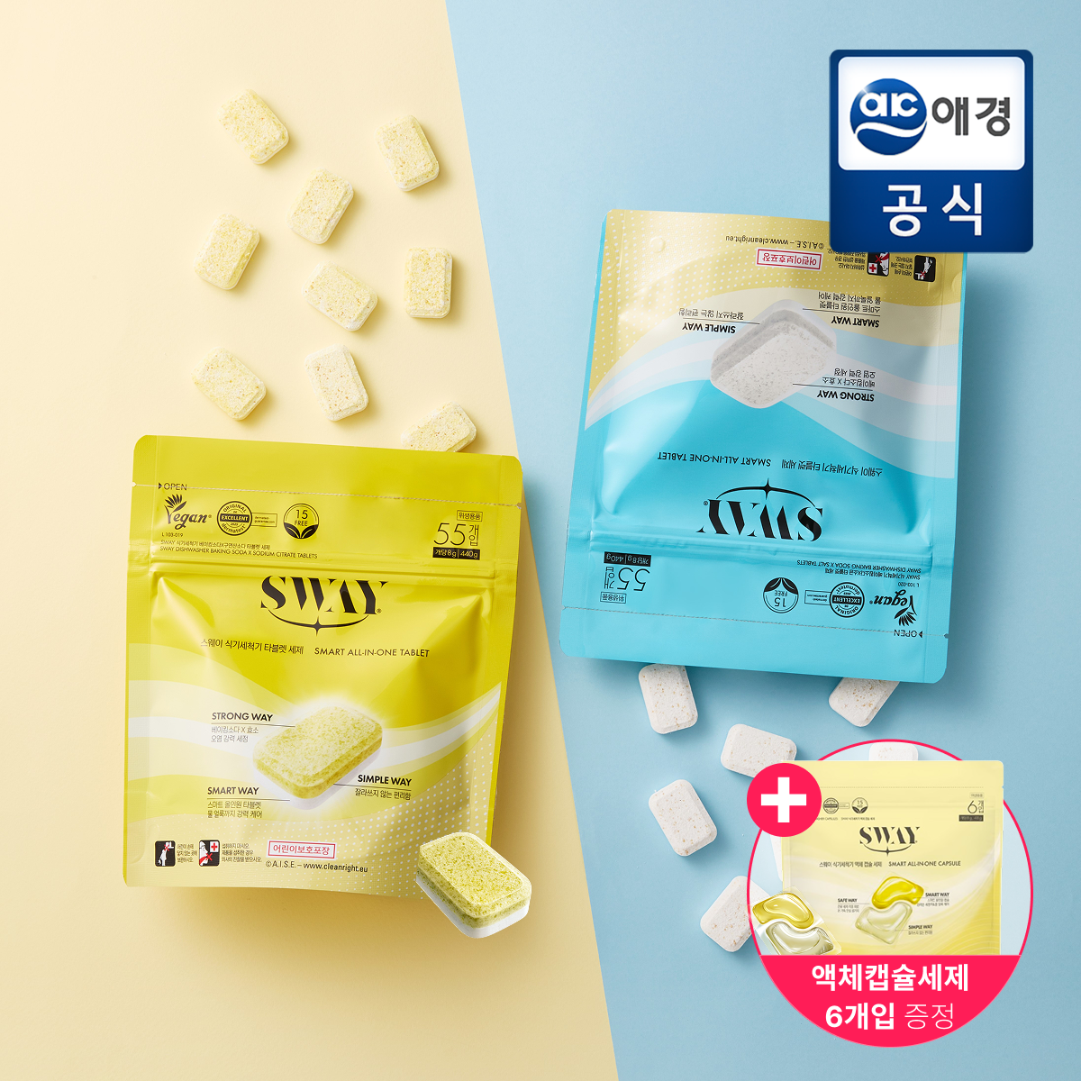 [롯데온] 스웨이 식기세척기 전용세제 타블렛 8g 55입+액체캡슐 6개입 증정 (8,470원/무료)