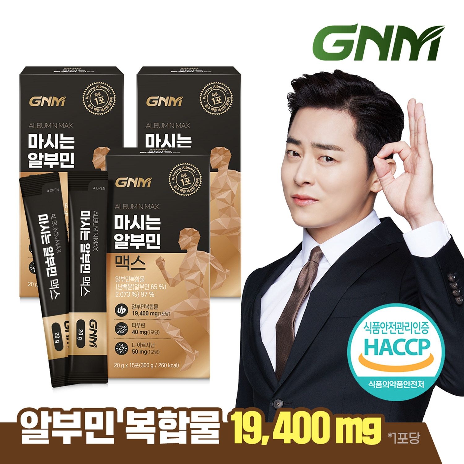 자연의품격 [망고맛] GNM 마시는 알부민 맥스 3박스 / 아르기닌 타우린 비타민B