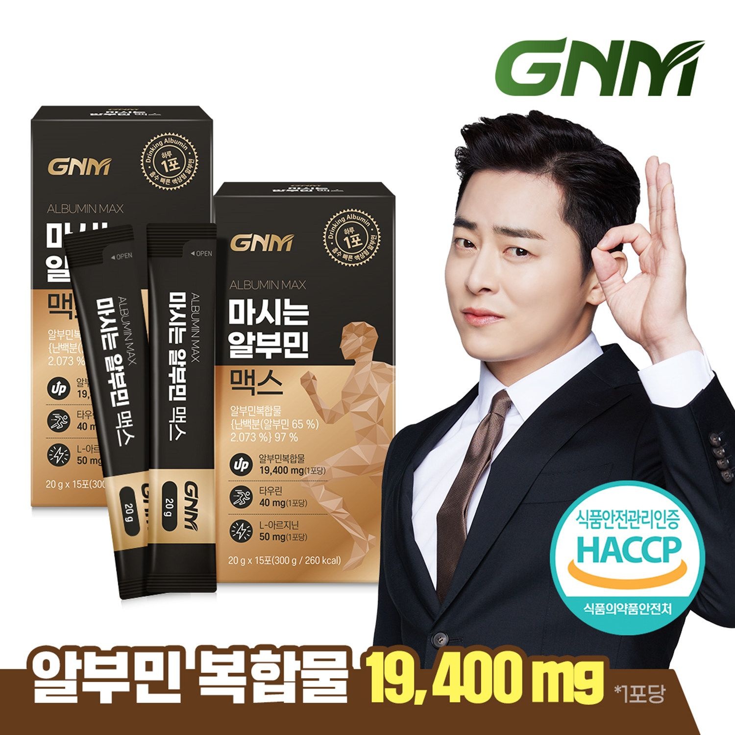 자연의품격 [망고맛] GNM 마시는 알부민 맥스 2박스 / 아르기닌 타우린 비타민B