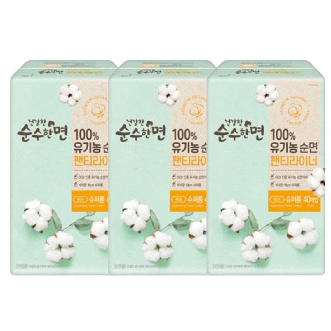 건강한 순수한면 유기농 순면 팬티라이너(40P) 3팩