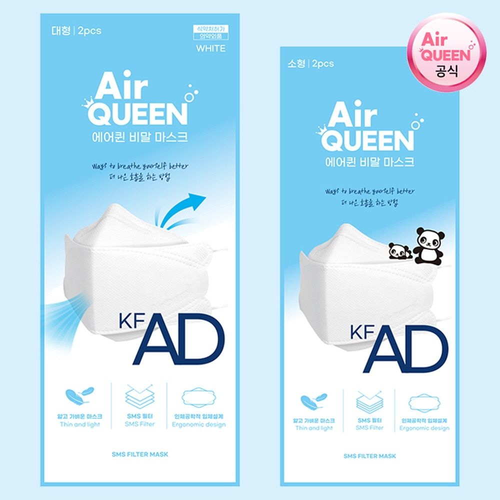 에어퀸 [에어퀸 공식] KF-AD 비말 마스크 대형 소형 40매(20팩)