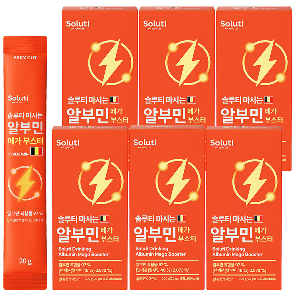 솔루티 마시는 알부민 메가 부스터 20g 15포