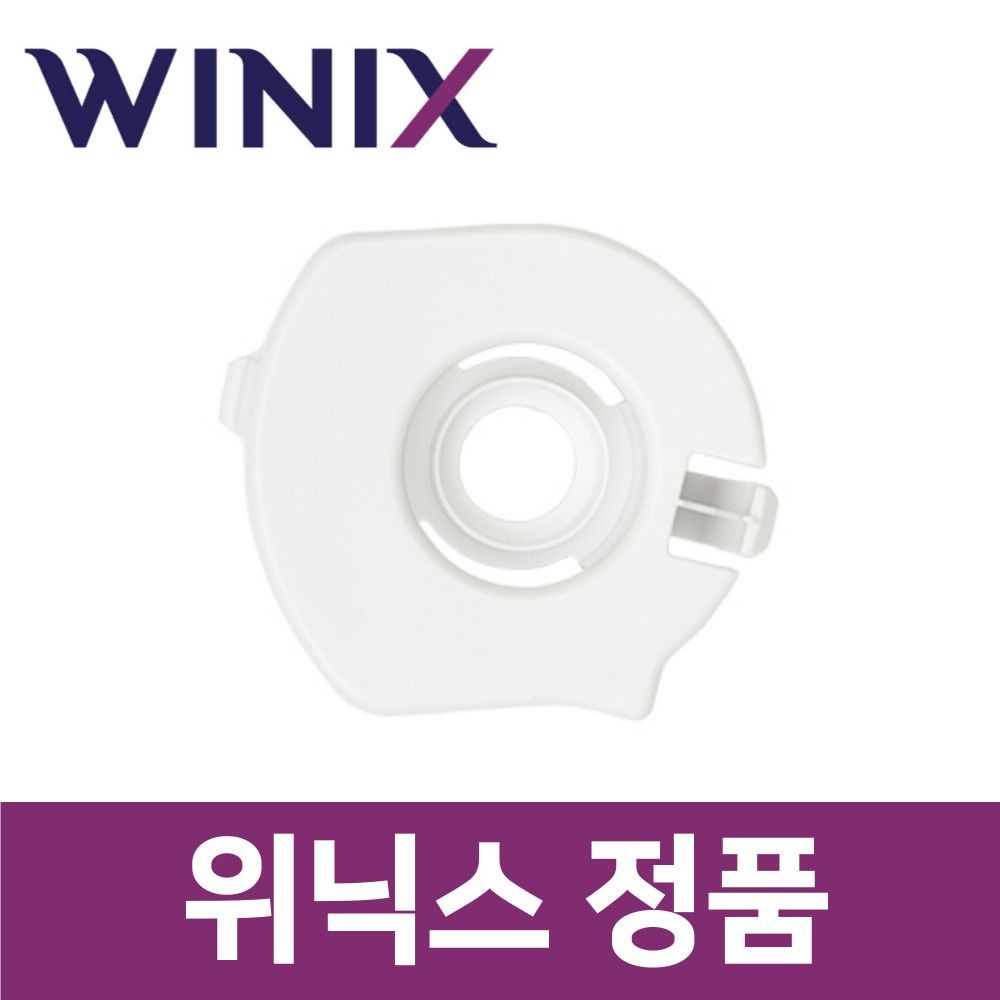위닉스 정품 WL4E400-NEK 가습기 브라켓 부품 지지대 wxs01934
