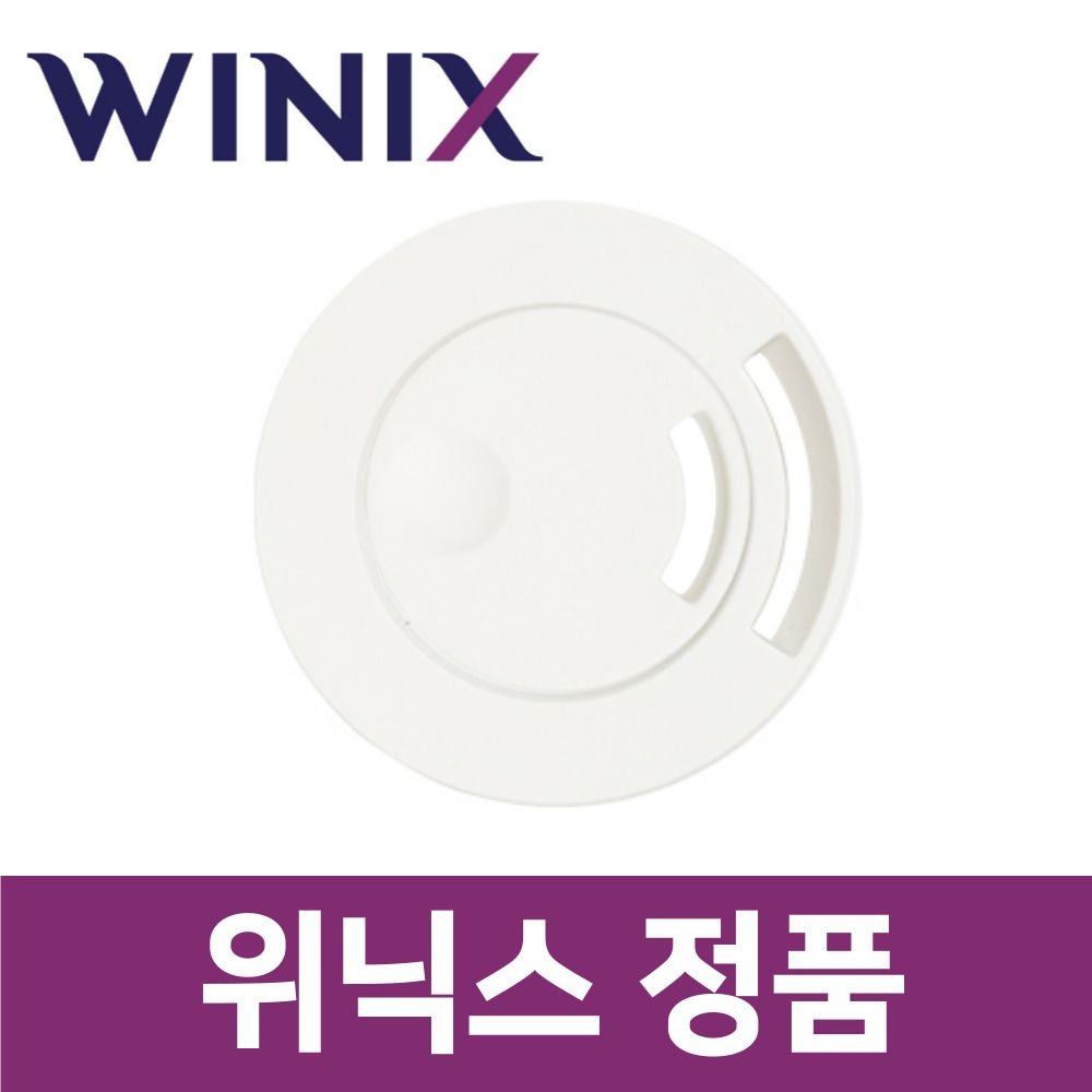 위닉스 정품 WL4M400-NWK 가습기 노즐 분무 구 물구멍 화이트 wxs01944