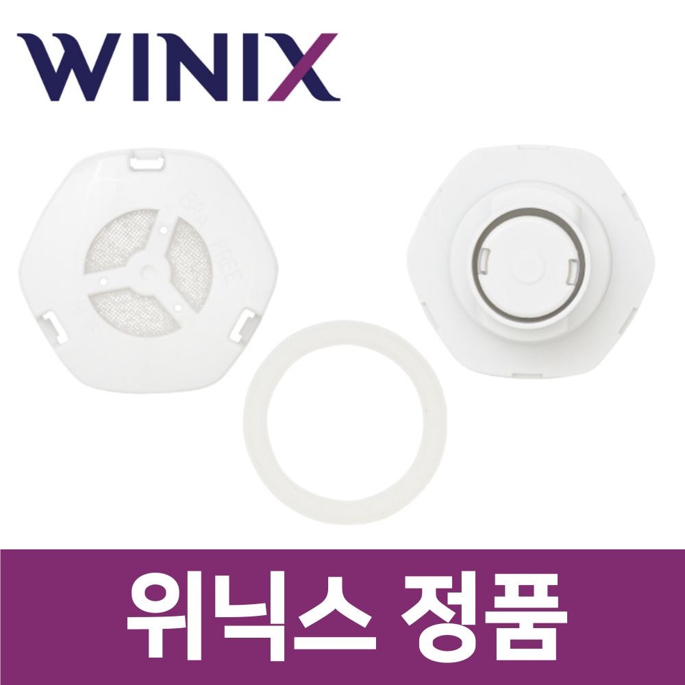 위닉스 정품 WL4E400-NNK 가습기 밸브 캡 고무 패킹 wxs01946