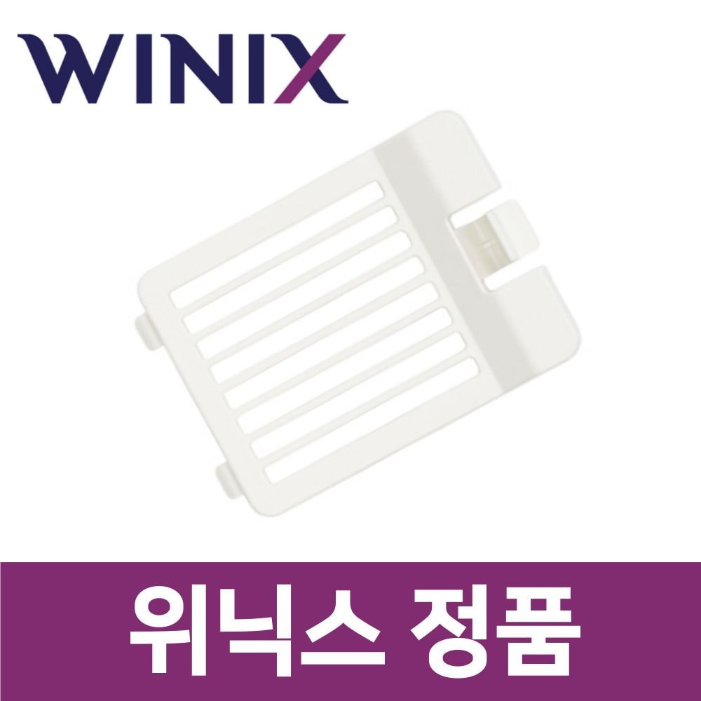 위닉스 정품 WL4M400-NWK 가습기 필터 커버 케이스 뚜껑 화이트 wxs01949
