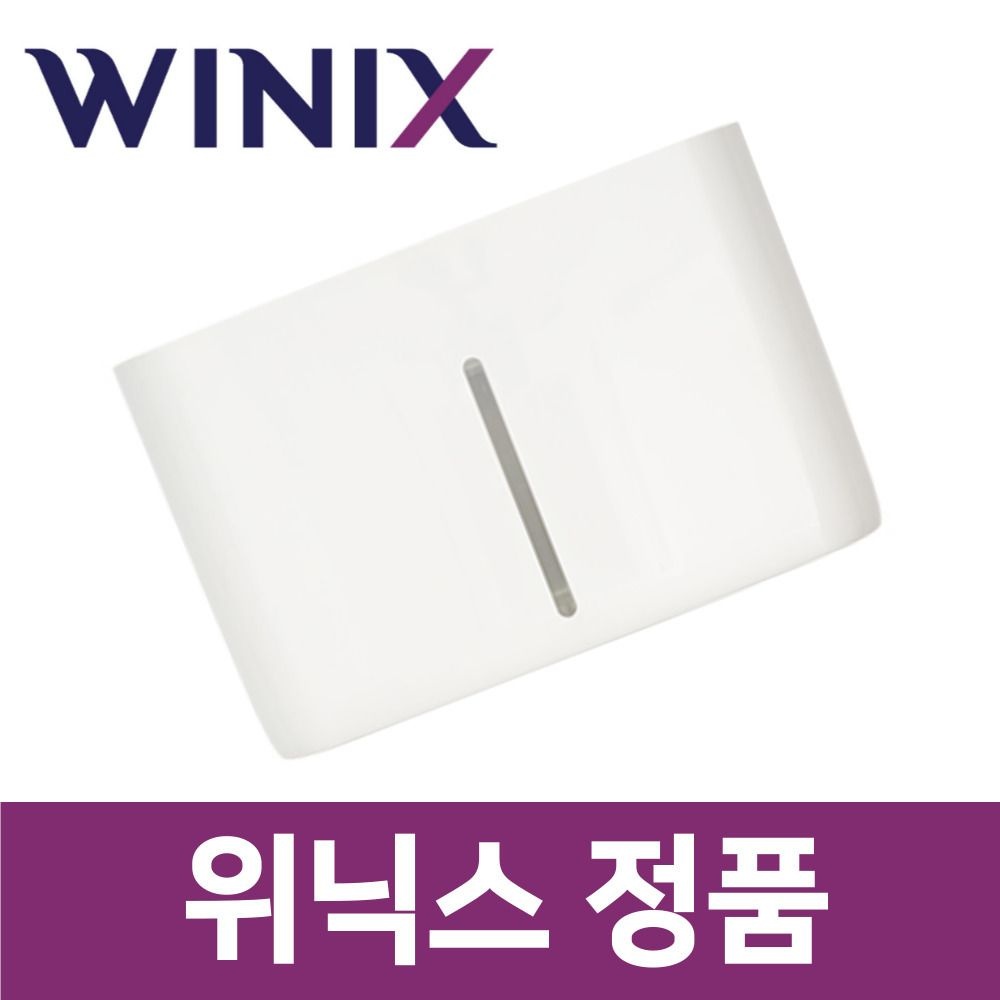 위닉스 정품 DXTD120-KWK 제습기 물통 탱크 수조 wxs01892