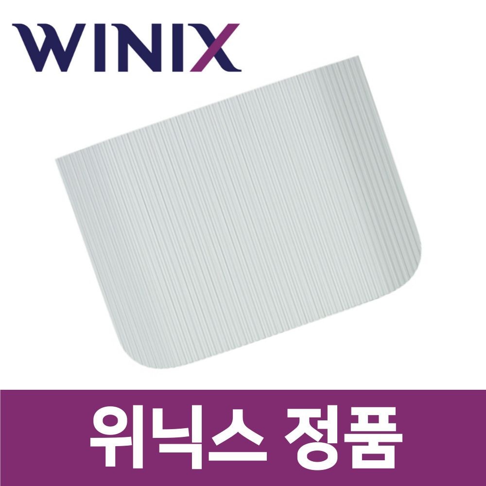 위닉스 정품 DN4H180-NGK 제습기 물통 탱크 수조 wxs01895