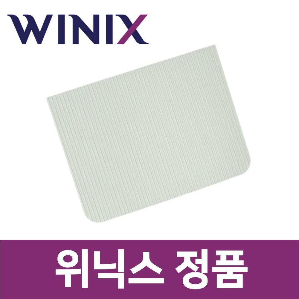 위닉스 정품 DXWE210-OYK 제습기 물통 탱크 수조 wxs01898