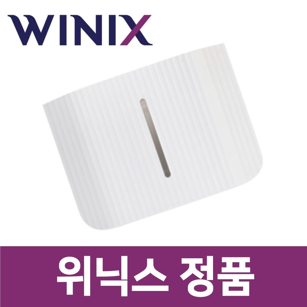 위닉스 정품 DN3E170-LWK 제습기 물통 탱크 수조 wxs01720
