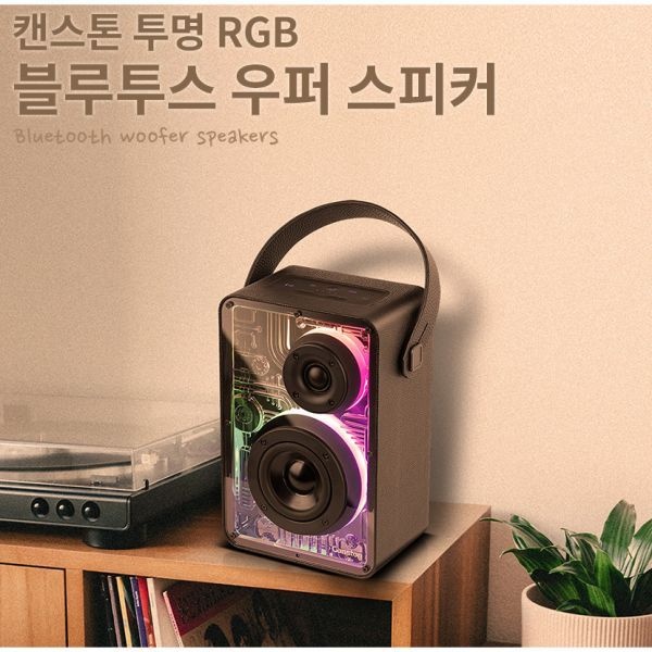 UnKnown 캔스톤 MT500 RGB 투명 블루투스 우퍼 스피커