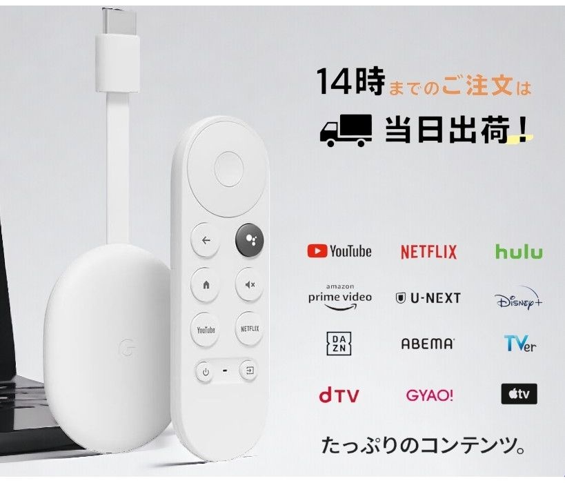 [해외] 구글 크롬캐스트 4세대 TV 티비 4K 스트리밍 GA01919-JP