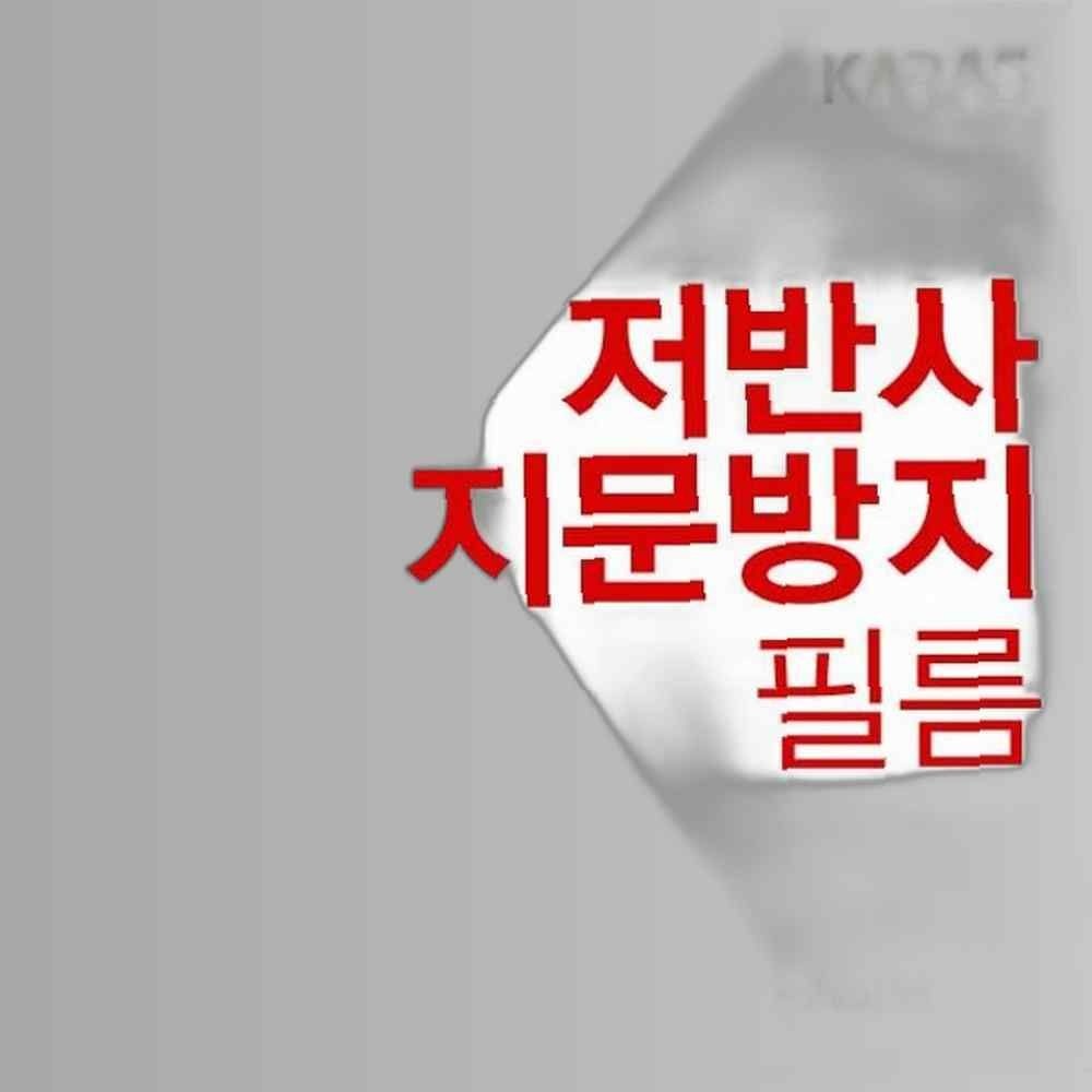 삼성 노트북 Pen NT930QBV-A58M 저반사필름 필름 지문방지 전용필름 보호필름 액정필름