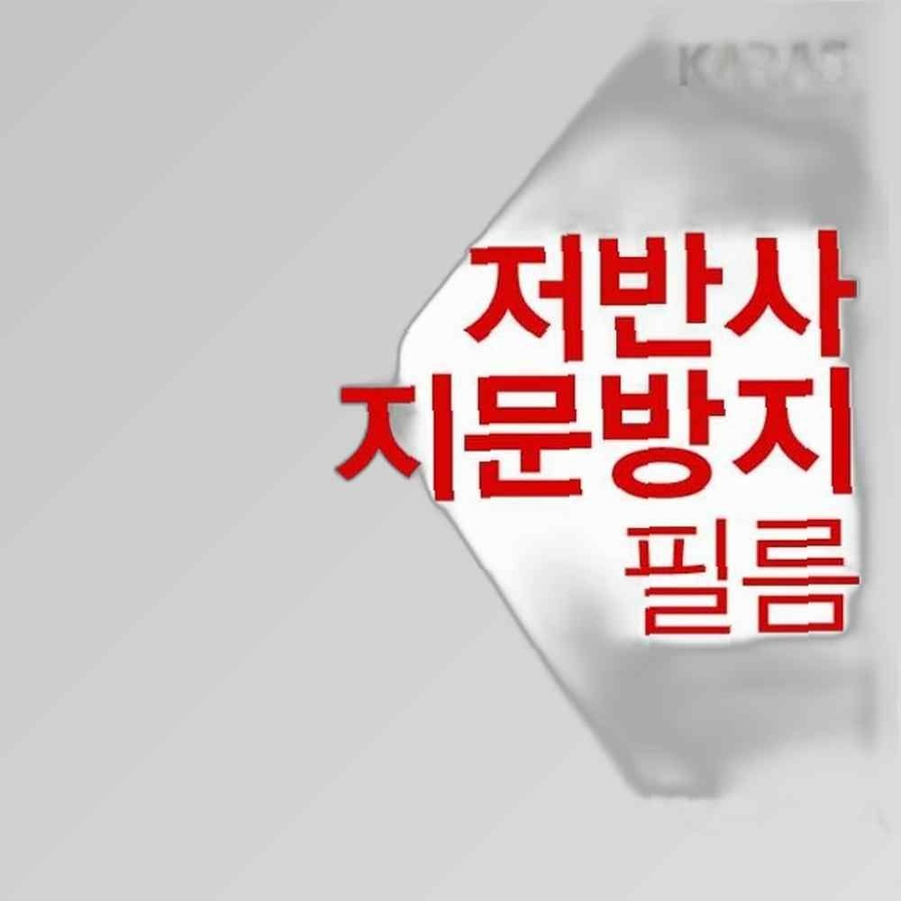 삼성 노트북5 metal NT560XAZ-GD7A용 저반사필름 필름 지문방지 보호필름 액정필름