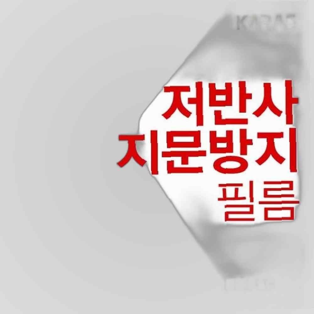 ASUS TUF FX504GM-EN003용 저반사필름 필름 지문방지 보호필름 액정필름