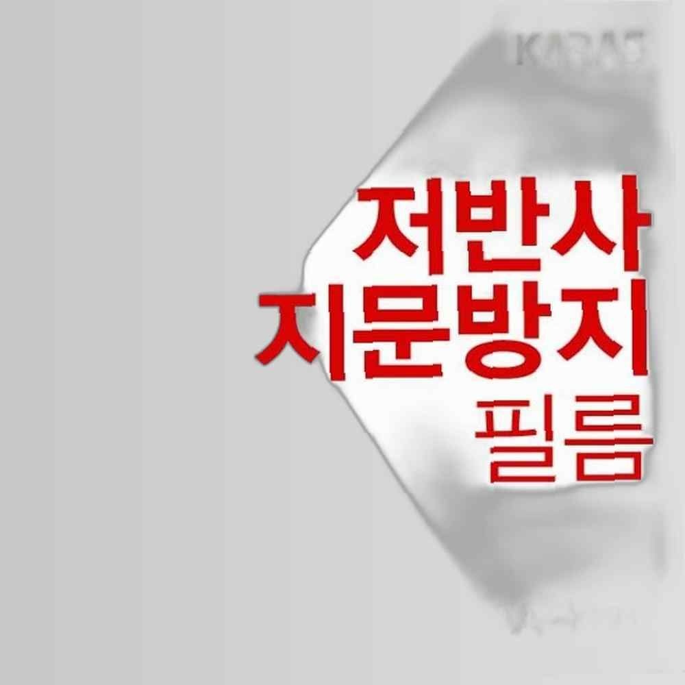 삼성 노트북 Pen NT930QAA-K28용 저반사필름 필름 지문방지 보호필름 액정필름