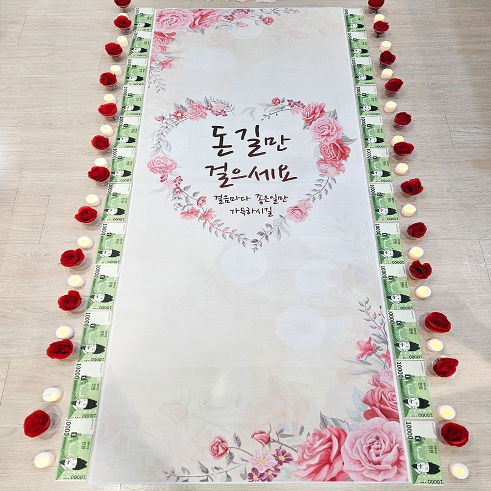 부모님 생일 환갑 칠순 팔순 현수막 [시즌2 용돈 이벤트 어버이날 선물 플랜카드 현금 돈 박스 고희연 ] 101067