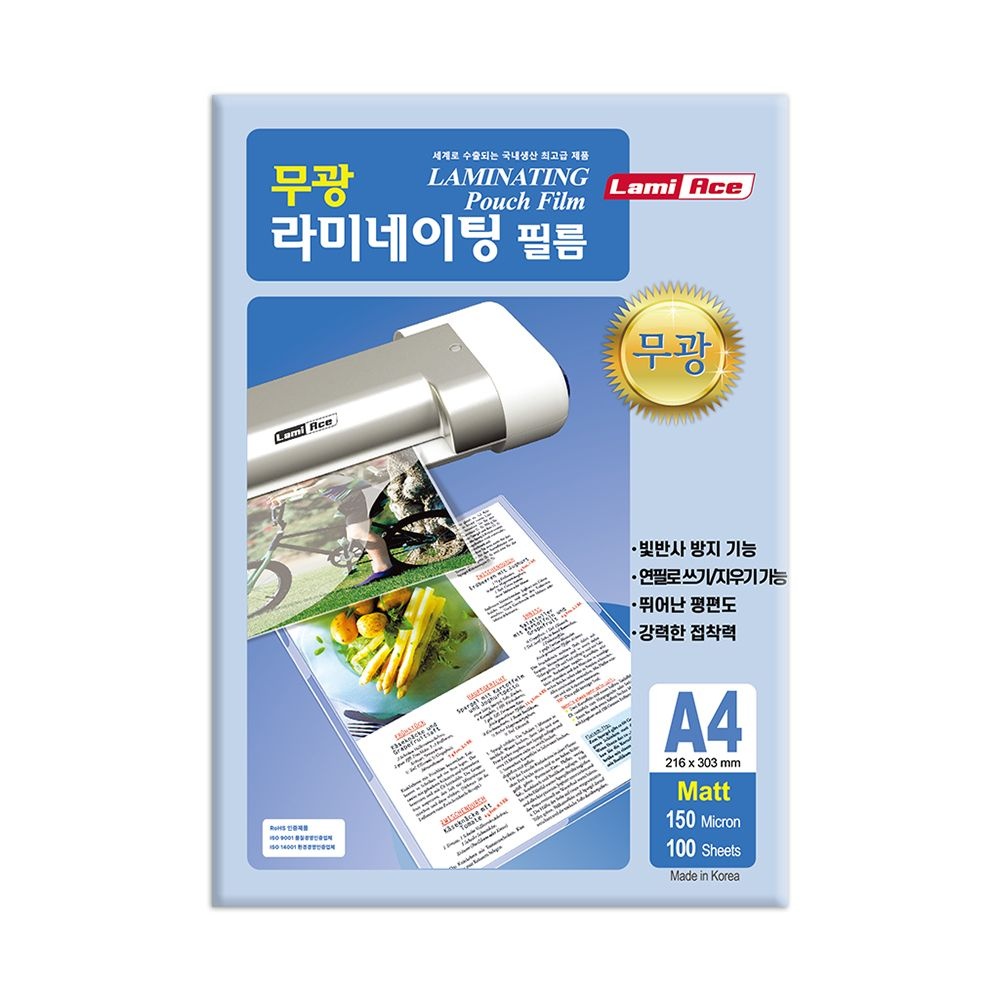 라미에이스 양면무광 라미네이팅필름 코팅지 코팅필름 코팅용지 150MIC A4 100매