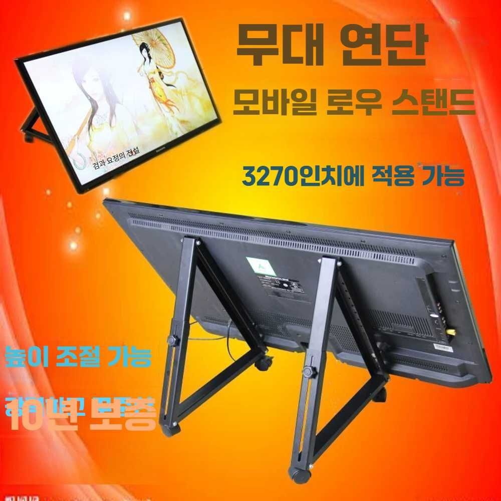 [해외] 행사 바닥 모니터 프롬프터거치대 TV 스탠드 낮은