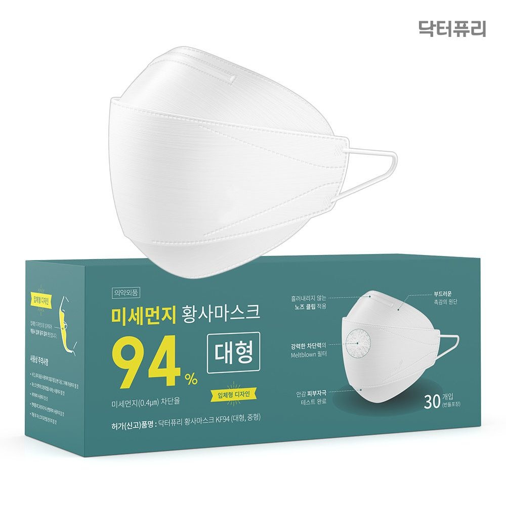 닥터퓨리 KF94 미세먼지 황사마스크 번들포장 30매 (오리지널)