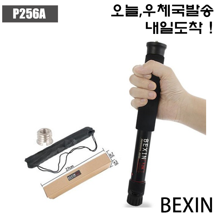 BEXIN 초경량 28cm 6단 256A 모노포드 삼각대