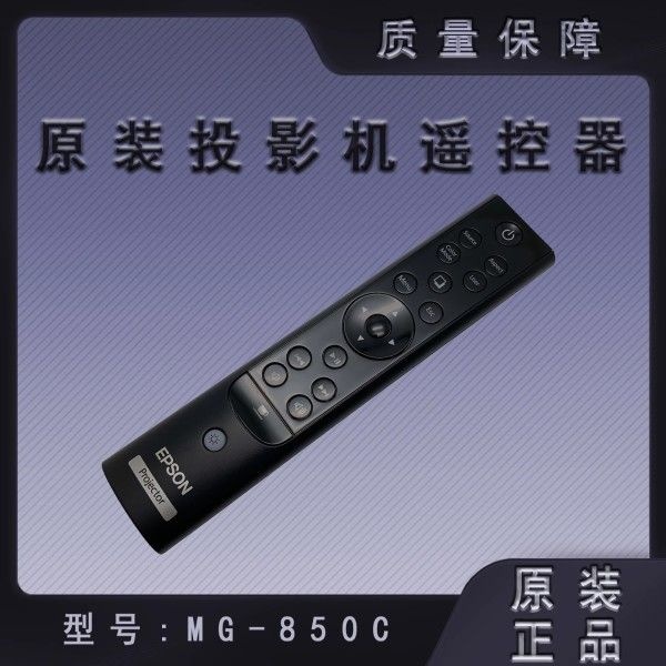 상품상세참조 Epson MG-850C 850HD 프로젝터 리모컨의 새로운 원본