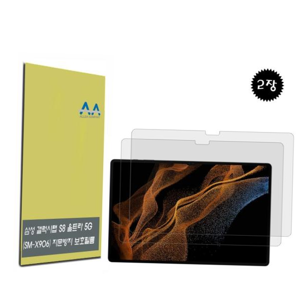 액정보호필름 갤럭시탭 울트라 보호필름2장 S8 5G(SM-X906)지문방지
