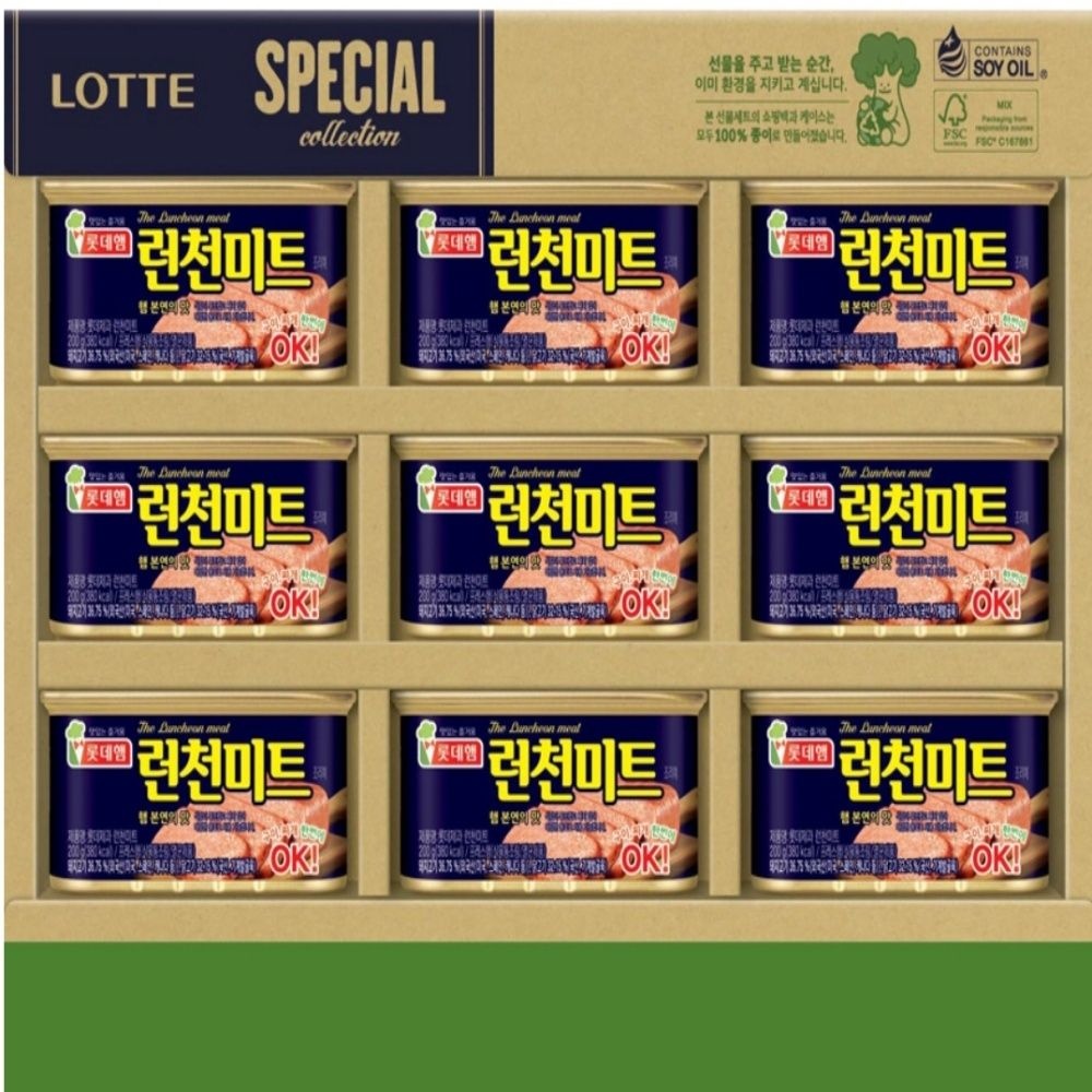 TKMK 런천미트 선물세트 8호 9개입 스팸 런천미트200G 빽햄