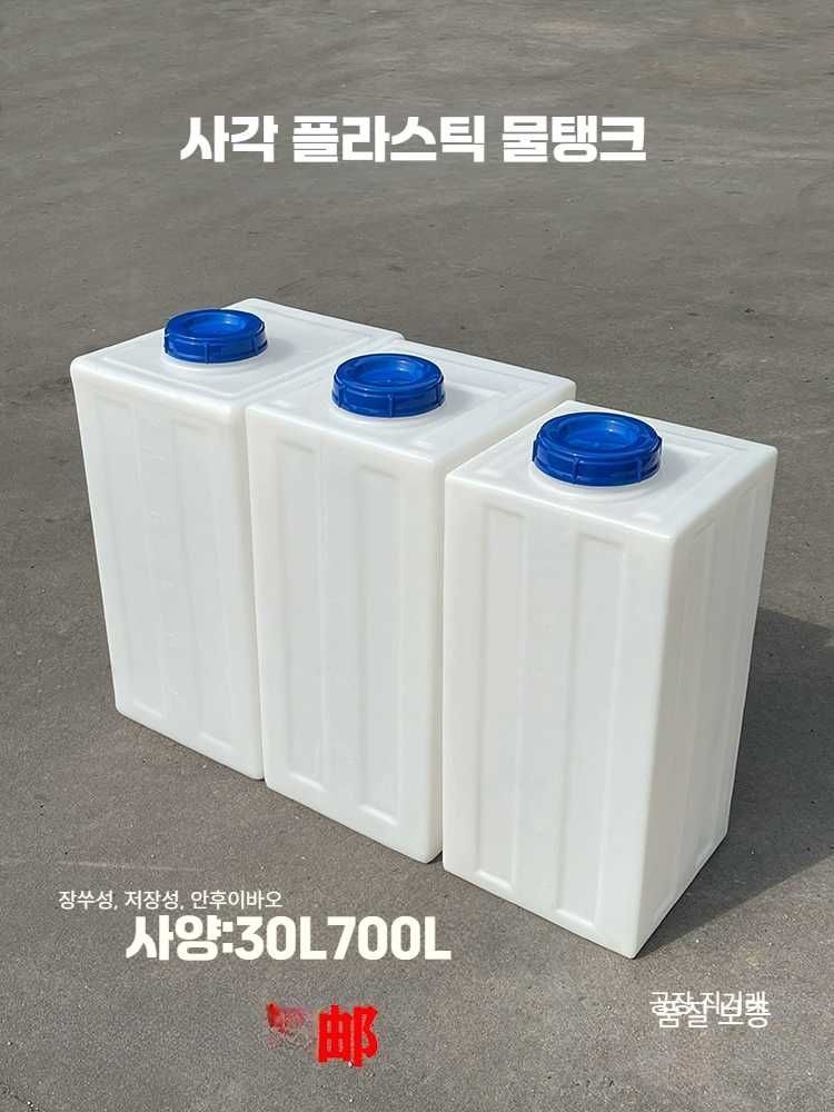 [해외] 농업용 대형 200L 물통 frp 물탱크 대용량 80L