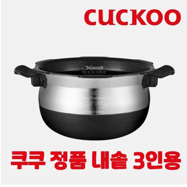 쿠쿠 내솥 3인용 CRP-MHTR0310FW X-Wall Black Shine 코팅 168826
