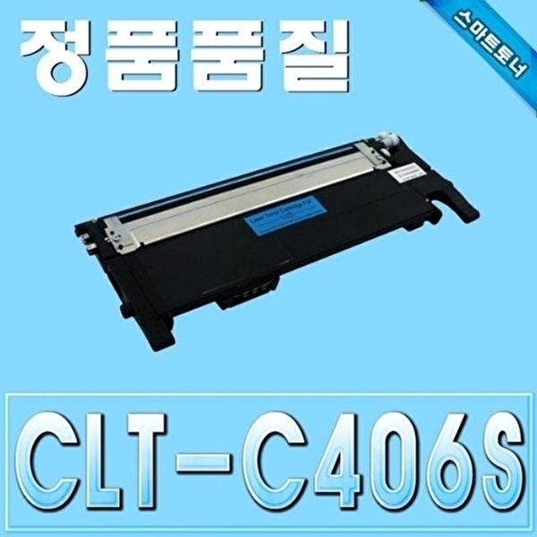 [브이와이][VCMKL898]재 CLT-C406S CLP360 CLP-360 CLP-362 CLX-3300